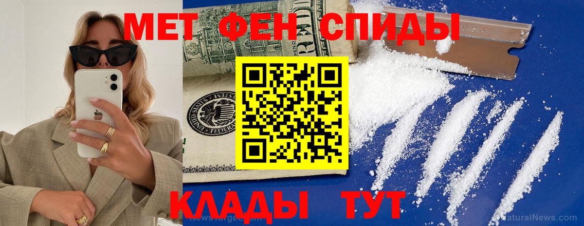 Кузнецк  АМФЕТАМИН 98%  Вход с VPN 