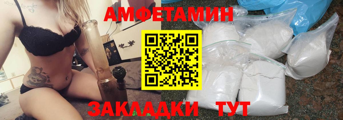 АМФ 97% Кузнецк