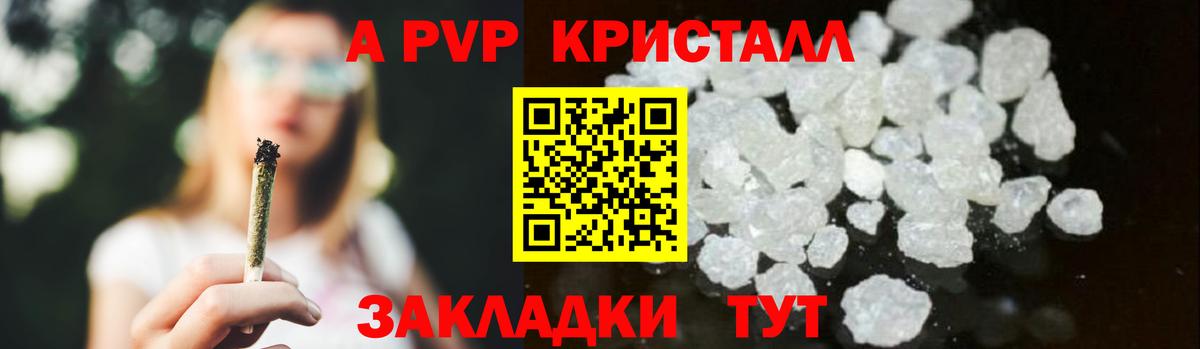 А ПВП крисы CK  Alfa_PVP крисы CK  как найти   Кузнецк  Вход с VPN  APVP Crystall 