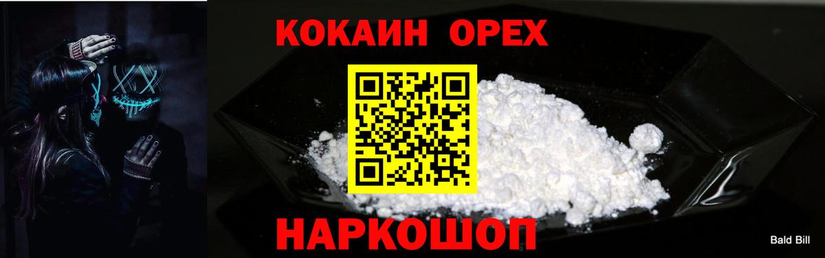 КОКАИН VHQ Кузнецк