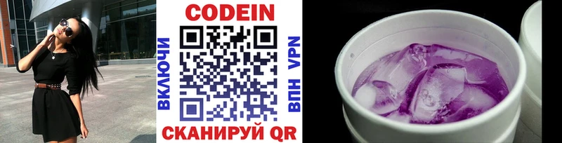 Кодеин напиток Lean (лин) OMG рабочий сайт Кузнецк