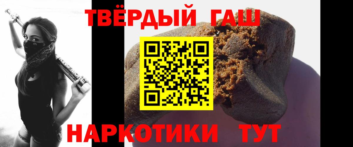 ГАШ  купить закладку  Кузнецк  Вход с VPN  ГАШИШ Cannabis  ГАШИШ индика сатива 