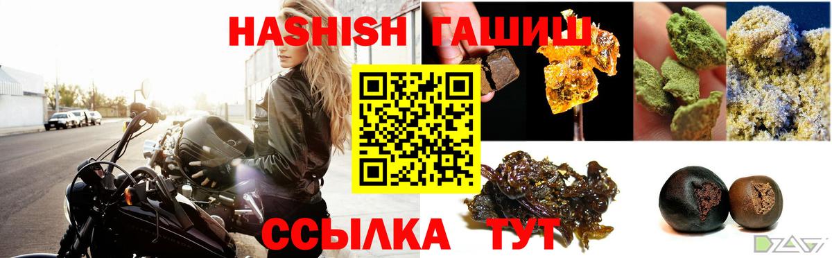 Гашиш ice o lator  ГАШ  Кузнецк  ГАШ гарик 