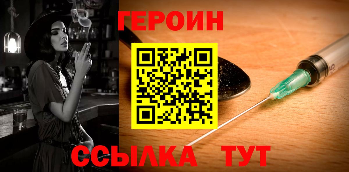 ГЕРОИН хмурый  Вход с VPN  ГЕРОИН  Кузнецк 