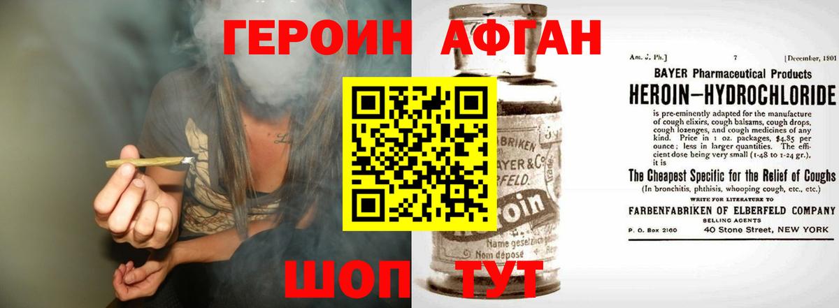 ГЕРОИН VHQ Кузнецк