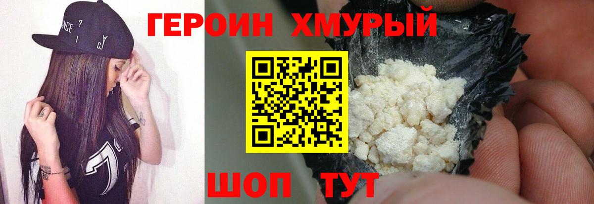 Героин герыч Кузнецк