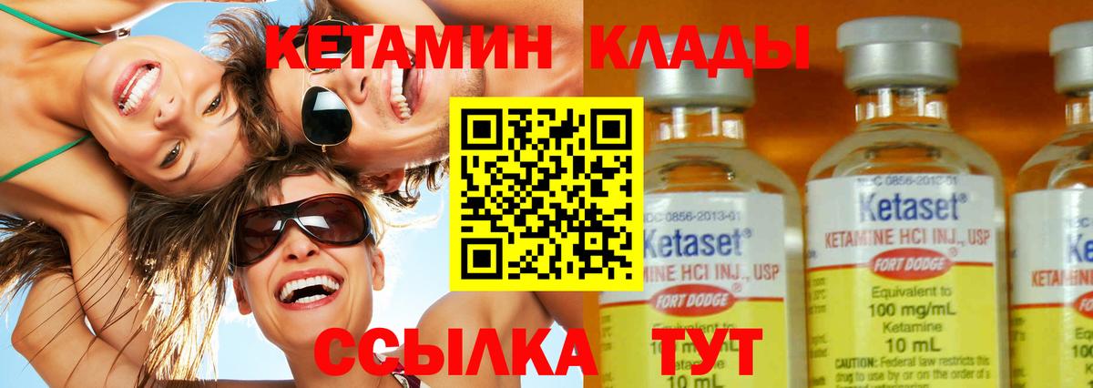 Кузнецк  КЕТАМИН VHQ  нарко площадка состав  Вход с VPN  КЕТАМИН VHQ  kraken  