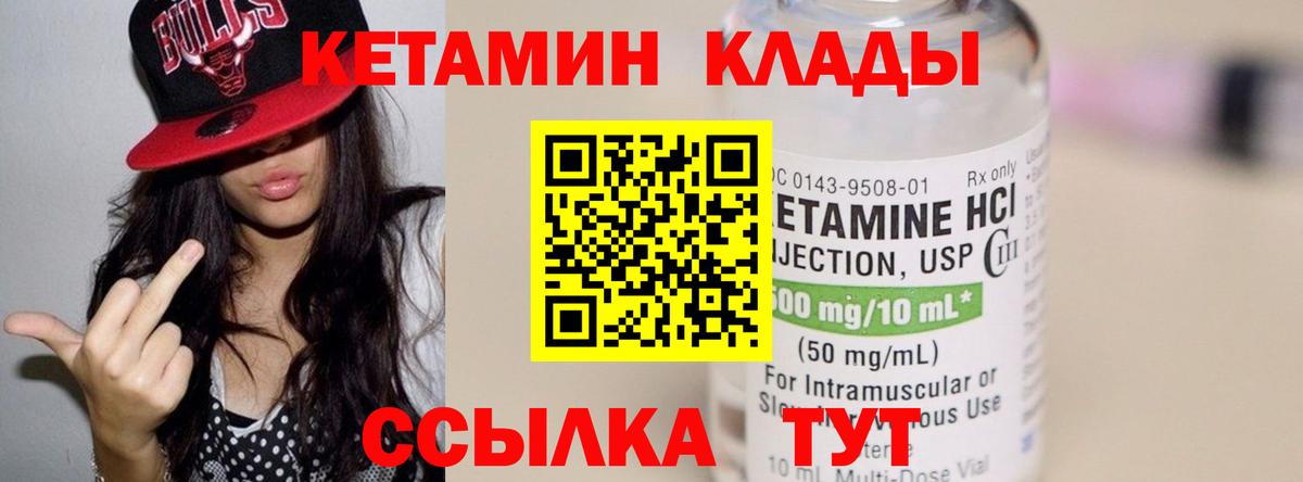 Кетамин VHQ  Кузнецк  Кетамин ketamine 