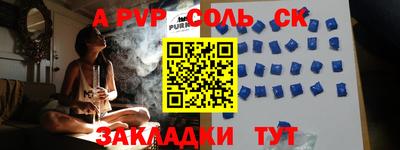 соль курить ск Гусев