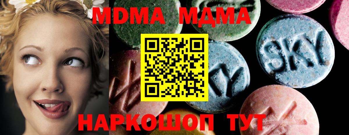 МДМА Molly  Вход с VPN  Кузнецк  MDMA Molly 