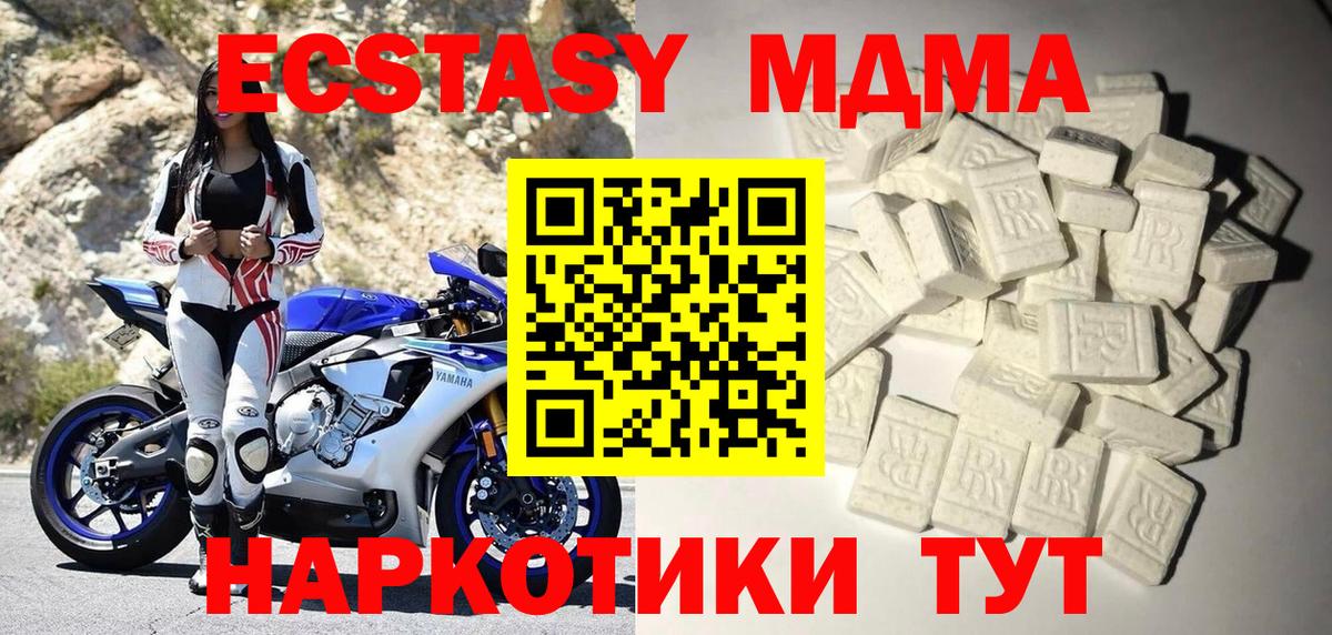 MDMA молли  МДМА  Кузнецк  МДМА кристаллы 