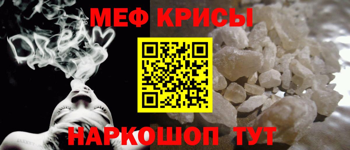 как найти закладки  Вход с VPN  Кузнецк  МЯУ-МЯУ  Меф  МЯУ-МЯУ 4 MMC  МЕФ 4 MMC 