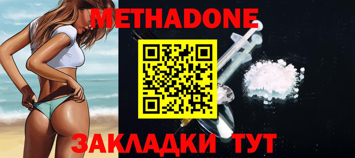 Метадон VHQ Кузнецк