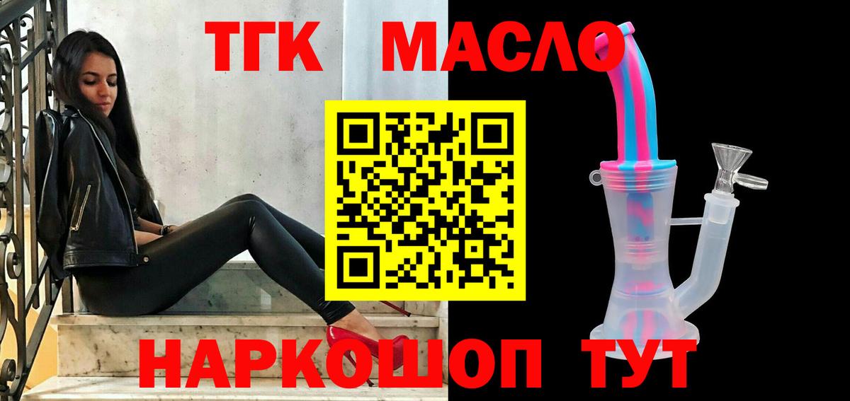 ТГК THC oil  Дистиллят ТГК THC oil  Кузнецк 