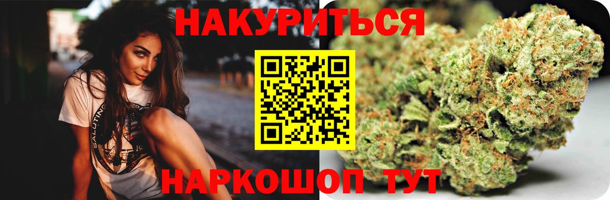 Каннабис VHQ  Кузнецк  Марихуана AK-47  Канабис THC 21% 